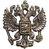 Знак фрачный Герб ( Орел ) России 14 мм бронзовый (2302134) - ВОЕНТОРГ ТЫЛОВИК