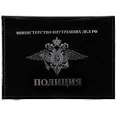 Обложка ( портмоне ) для автодокументов Полиция чёрная (4201033) - ВОЕНТОРГ ТЫЛОВИК
