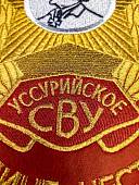 Вымпел УССУРИЙСКОЕ СВУ РОССИЯ / ЖИЗНЬ - РОДИНЕ, ЧЕСТЬ - НИКОМУ большой вышитый 25х32 красный (4504115) - ВОЕНТОРГ ТЫЛОВИК