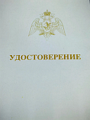 Знак нагрудный ФСВНГ ( Росгвардия ) РФ ОТЛИЧНИК СЛУЖБЫ в морских воинских частях (подразделениях) (2301634) - ВОЕНТОРГ ТЫЛОВИК