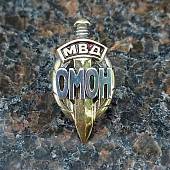 Знак фрачный МВД ОМОН ( меч ) 27 мм золотистый на пимсе (2302009) - ВОЕНТОРГ ТЫЛОВИК