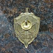 Знак нагрудный КГБ СССР закрутка (2301092) - ВОЕНТОРГ ТЫЛОВИК