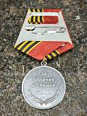Медаль ЖУКОВА / ЗА ОТЛИЧИЕ В СЛУЖБЕ (2401303) - ВОЕНТОРГ ТЫЛОВИК