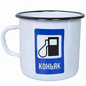 Кружка эмалированная Коньяк 300 мл белая (4602058) - ВОЕНТОРГ ТЫЛОВИК