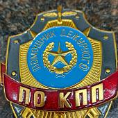 Знак ( жетон ) нагрудный Помощник дежурного по КПП (2304009) - ВОЕНТОРГ ТЫЛОВИК