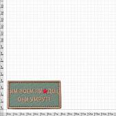 Нашивка ( шеврон патч patch ) тактическая Им всем пи...дец вышитая на липучке 8х4,5 оливковая (2509015) - ВОЕНТОРГ ТЫЛОВИК