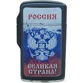 Зажигалка BRUNOJET с символикой Герб ( орел ) РФ / Россия великая страна! газовая черная (4403199) - ВОЕНТОРГ ТЫЛОВИК