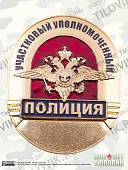 Знак ( жетон ) нагрудный Полиция Участковый уполномоченный (2304005) - ВОЕНТОРГ ТЫЛОВИК
