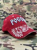 Бейсболка RUSSIA / РОССИЯ вышитая на резинке красная (1401900) - ВОЕНТОРГ ТЫЛОВИК