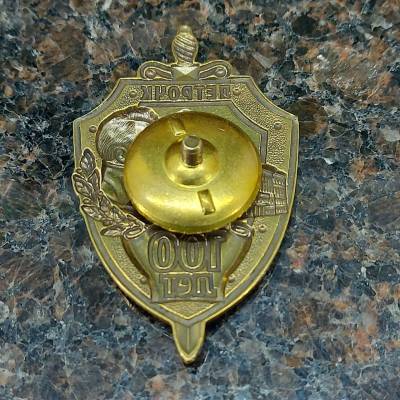 Знак нагрудный 100 лет ПЕТРОЧК закрутка (2301332) - HAKKI.RU