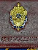 Обложка для удостоверения с жетоном СВР РОССИИ кожа ЛЮКС бордовая (4204362) - ВОЕНТОРГ ТЫЛОВИК