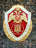 Знак нагрудный ФСВНГ ( Росгвардия ) РФ ОТЛИЧНИК СЛУЖБЫ в военных оркестрах (2301644) - ВОЕНТОРГ ТЫЛОВИК