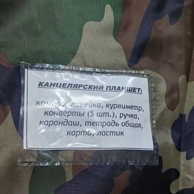 Тревожный чемодан ( рюкзак ) с укладкой ( несессером ) камуфлированный нато (3216004) - HAKKI.RU