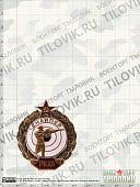 Знак нагрудный Снайпер РККА закрутка (2305047) - ВОЕНТОРГ ТЫЛОВИК