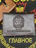 Обложка ( портмоне ) для автодокументов ГРУ ГШ ВС РФ кожа люкс коричневая (4201073) - ВОЕНТОРГ ТЫЛОВИК