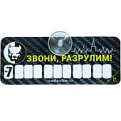 Автовизитка Питбуль / Звони, разрулим! с номером телефона в машину на присоске (11080008) - ВОЕНТОРГ ТЫЛОВИК