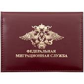 Обложка ( портмоне ) для автодокументов ФМС ( Федеральная миграционная служба ) бордовая (4201025) - ВОЕНТОРГ ТЫЛОВИК