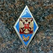 Знак нагрудный ( ромб ) МО РФ - Об окончании Высшего военного училища ( академии, университета, института ) закрутка (2301980) - ВОЕНТОРГ ТЫЛОВИК