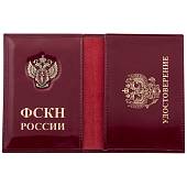 Обложка ( портмоне ) для автодокументов с жетоном ФСКН России бордовая (4204007) - ВОЕНТОРГ ТЫЛОВИК