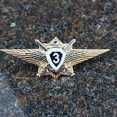 Знак нагрудный Классность офицерского состава МО ( ВС ) РФ 3 класс закрутка (2301001) - ВОЕНТОРГ ТЫЛОВИК