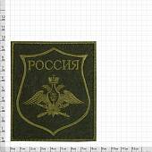 Нашивка ( шеврон ) на рукав ВКС России Приказ №300 8,5х10 вышитая на липучке оливковая (2503430) - ВОЕНТОРГ ТЫЛОВИК