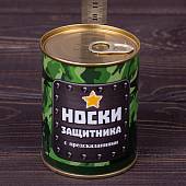 Носки в банке консервированные подарочные Носки защитника с предсказаниями (4807215) - ВОЕНТОРГ ТЫЛОВИК