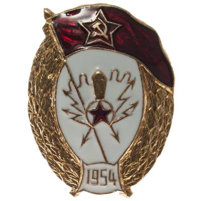 Знак нагрудный Военное училище радиотехническое СССР закрутка (2301925) - HAKKI.RU