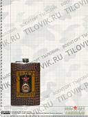 Фляга подарочная с символикой ГРУ ГШ ВС РФ / За ГРУ России 10 OZ - 300 мл (4608010) - ВОЕНТОРГ ТЫЛОВИК