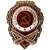 Знак нагрудный ОТЛИЧНЫЙ артиллерист закрутка (2305009) - HAKKI.RU