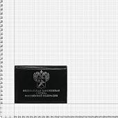 Обложка ( портмоне ) для автодокументов Федеральная таможенная служба Российской Федерации черная (4201990) - ВОЕНТОРГ ТЫЛОВИК