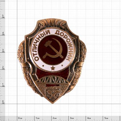 Знак нагрудный Отличный дорожник закрутка (2305012) - HAKKI.RU