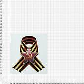 Наклейка на авто виниловая Георгиевская лента со звездой СССР 13х14 (12011029) - ВОЕНТОРГ ТЫЛОВИК