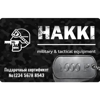 Сертификат подарочный ( карта подарочная ) HAKKI - 1000 рублей (5000002) - HAKKI.RU