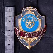 Знак ( жетон ) нагрудный Дежурный по госпиталю (2304039) - ВОЕНТОРГ ТЫЛОВИК
