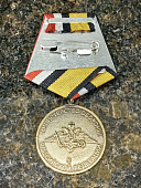 Медаль МО РФ - ЗА РАЗМИНИРОВАНИЕ ПАЛЬМИРЫ (2401405) - ВОЕНТОРГ ТЫЛОВИК
