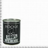 Носки в банке консервированные подарочные Носки 100% мужик (4807091) - ВОЕНТОРГ ТЫЛОВИК
