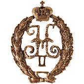 Знак нагрудный Вензель Николай II закрутка (2305039) - ВОЕНТОРГ ТЫЛОВИК