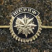 Кокарда Шериф малая золотистая (2105966) - ВОЕНТОРГ ТЫЛОВИК