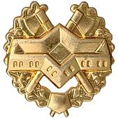 Эмблема ( знак ) петличная ( петлица ) Спецстрой золотая (2102093) - ВОЕНТОРГ ТЫЛОВИК