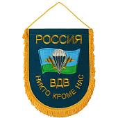 Вымпел с символикой ВДВ России / Никто кроме нас вышитый большой 32х25 голубой (4504014) - ВОЕНТОРГ ТЫЛОВИК