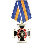 Медаль ( наградной крест ) За казачий поход (2401029) - ВОЕНТОРГ ТЫЛОВИК