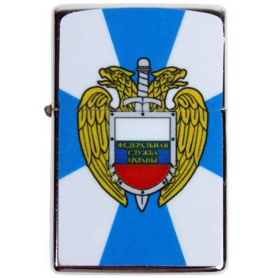 Зажигалка с симвоилкой ФСО России бензиновая (4403127) - HAKKI.RU