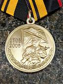 Медаль МО РФ - 300 ЛЕТ МОРСКОЙ ПЕХОТЕ (2401300) - ВОЕНТОРГ ТЫЛОВИК