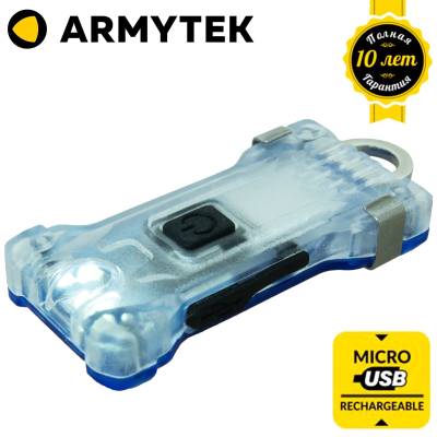 Фонарь Armytek ( Армитек ) тактический Zippy Multi-Flashlight синий (3311720) - HAKKI.RU