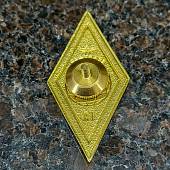 Знак нагрудный ( ромб ) об окончании Академии ГА закрутка (2301564) - ВОЕНТОРГ ТЫЛОВИК