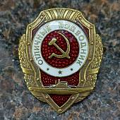 Знак нагрудный ОТЛИЧНЫЙ ПОДВОДНИК (2305015) - ВОЕНТОРГ ТЫЛОВИК