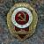 Знак нагрудный ОТЛИЧНЫЙ ПОДВОДНИК (2305015) - HAKKI