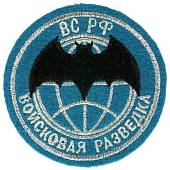Нашивка ( шеврон ) на рукав Войсковая разведка вышитая голубая (2503127) - ВОЕНТОРГ ТЫЛОВИК