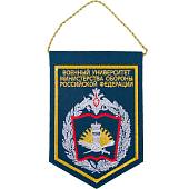 Вымпел с символикой Военный университет Министерства обороны РФ средний вышитый 14х20 морская волна (4503072) - ВОЕНТОРГ ТЫЛОВИК