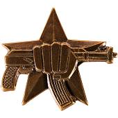 Знак нагрудный Спецназ ВВ МВД России Кулак с автоматом закрутка (2301102) - ВОЕНТОРГ ТЫЛОВИК